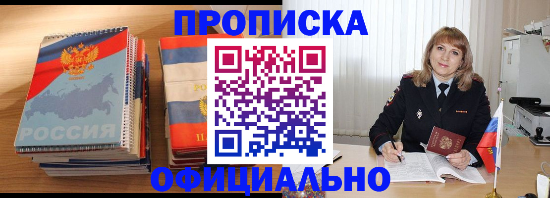 прописка паспорт в Данкове