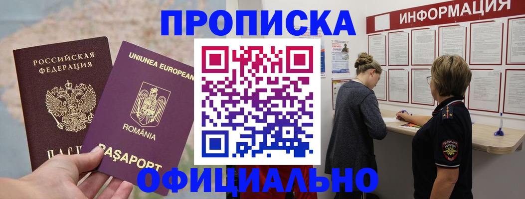 временная регистрация гарантия в Данкове