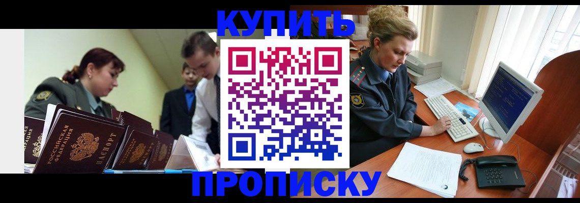 временная регистрация недорого в Данкове