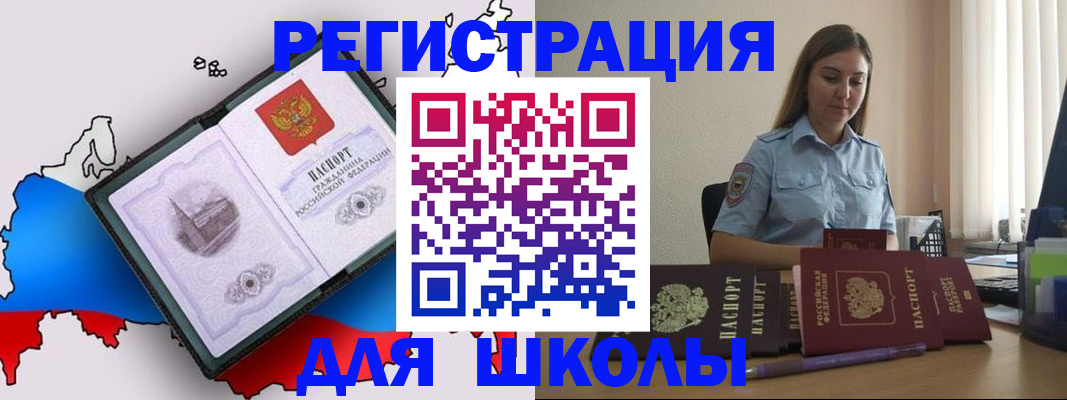 временная регистрация в Данкове